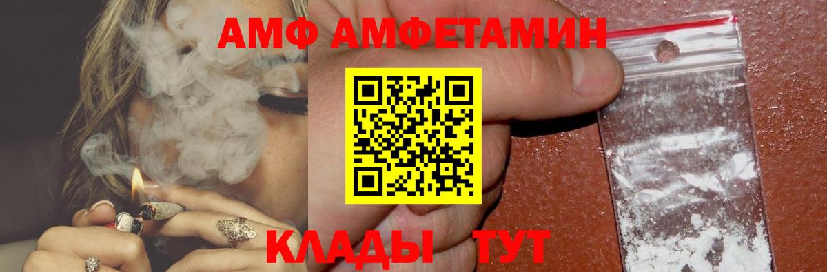 Amphetamine 97% Красноуфимск