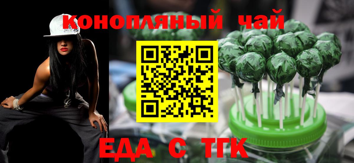 Красноуфимск  Cannafood конопля  Вход с VPN 