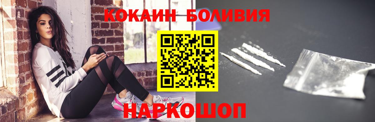 Cocaine FishScale  COCAIN Перу  Красноуфимск  Вход с VPN 