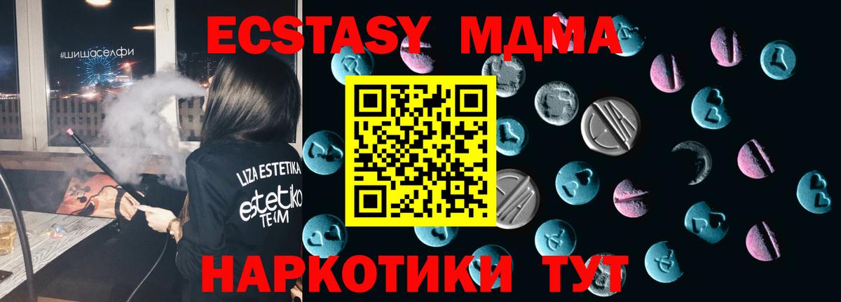 Экстази XTC  Вход с VPN  Экстази  Ecstasy таблы  Красноуфимск 
