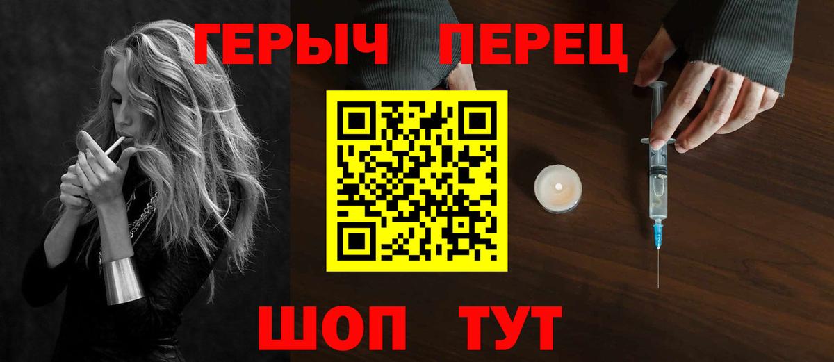 Красноуфимск  Героин гречка  Вход с VPN 