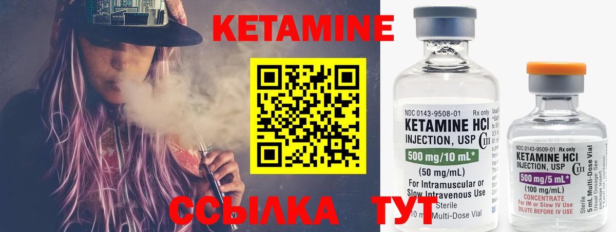 КЕТАМИН ketamine  Кетамин VHQ  Вход с VPN  ОМГ ОМГ как войти  Красноуфимск 
