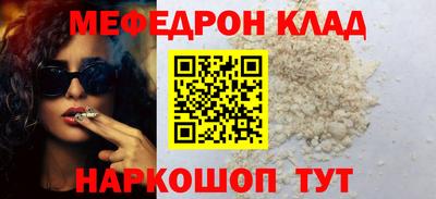 мефедрон Канаш