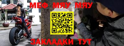 мефедрон Канаш