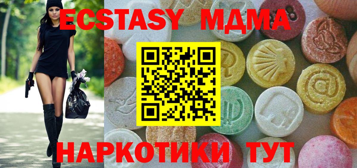 MDMA Molly  Вход с VPN  МДМА crystal  Красноуфимск 