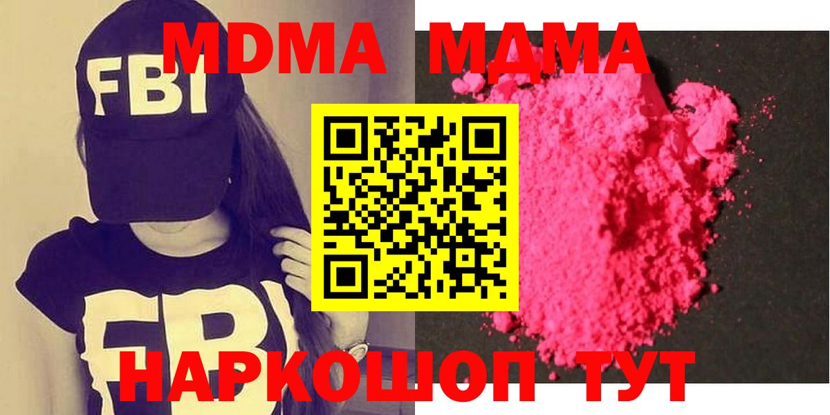 MDMA кристаллы Красноуфимск