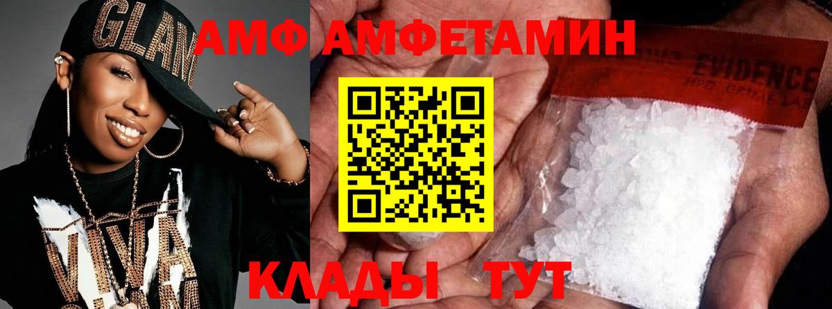 Красноуфимск  Метамфетамин кристалл  Метамфетамин кристалл  Вход с VPN 