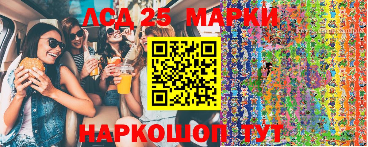 Марки 25I-NBOMe 1,5мг  Вход с VPN  Красноуфимск 
