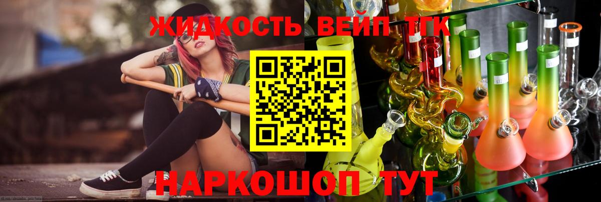Красноуфимск  Дистиллят ТГК вейп с тгк  даркнет сайт  Вход с VPN 
